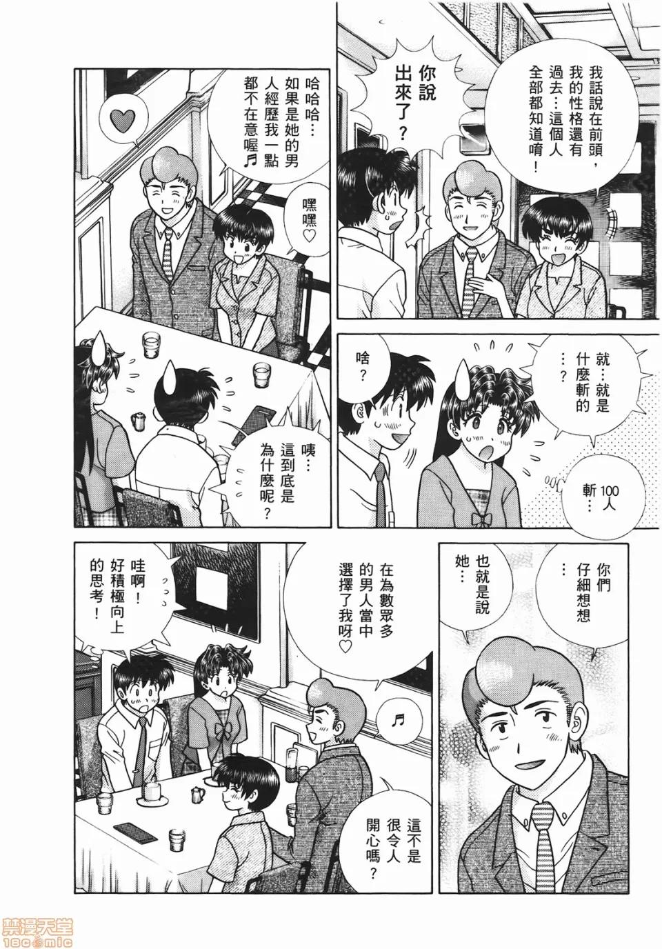 夫妻成长日记 [克亚树][夫妻成长日记][Vol_46] 第65页