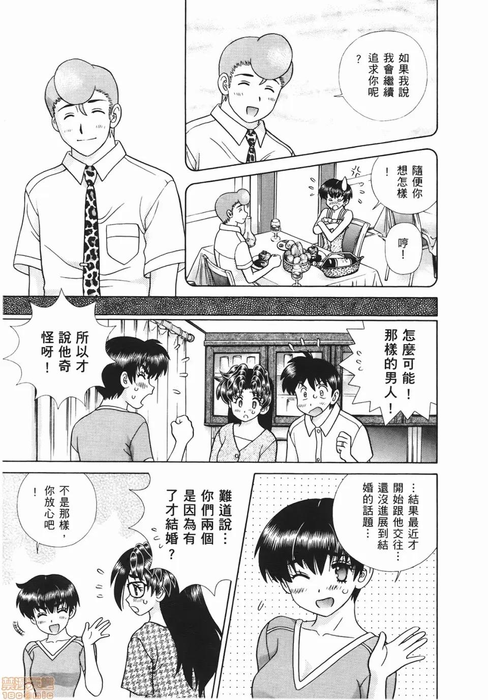 夫妻成长日记 [克亚树][夫妻成长日记][Vol_46] 第84页