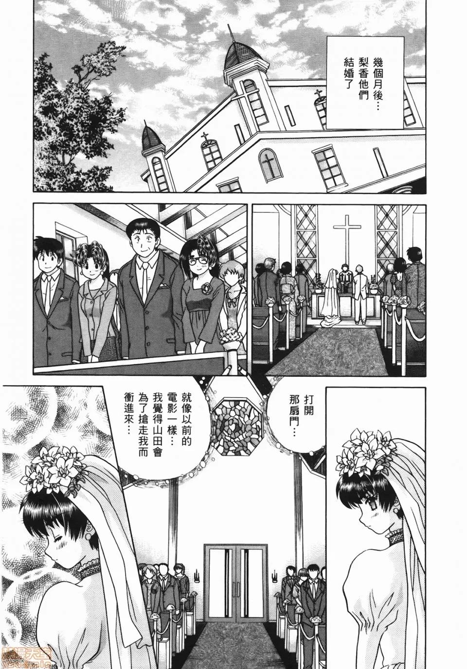 夫妻成长日记 [克亚树][夫妻成长日记][Vol_46] 第90页