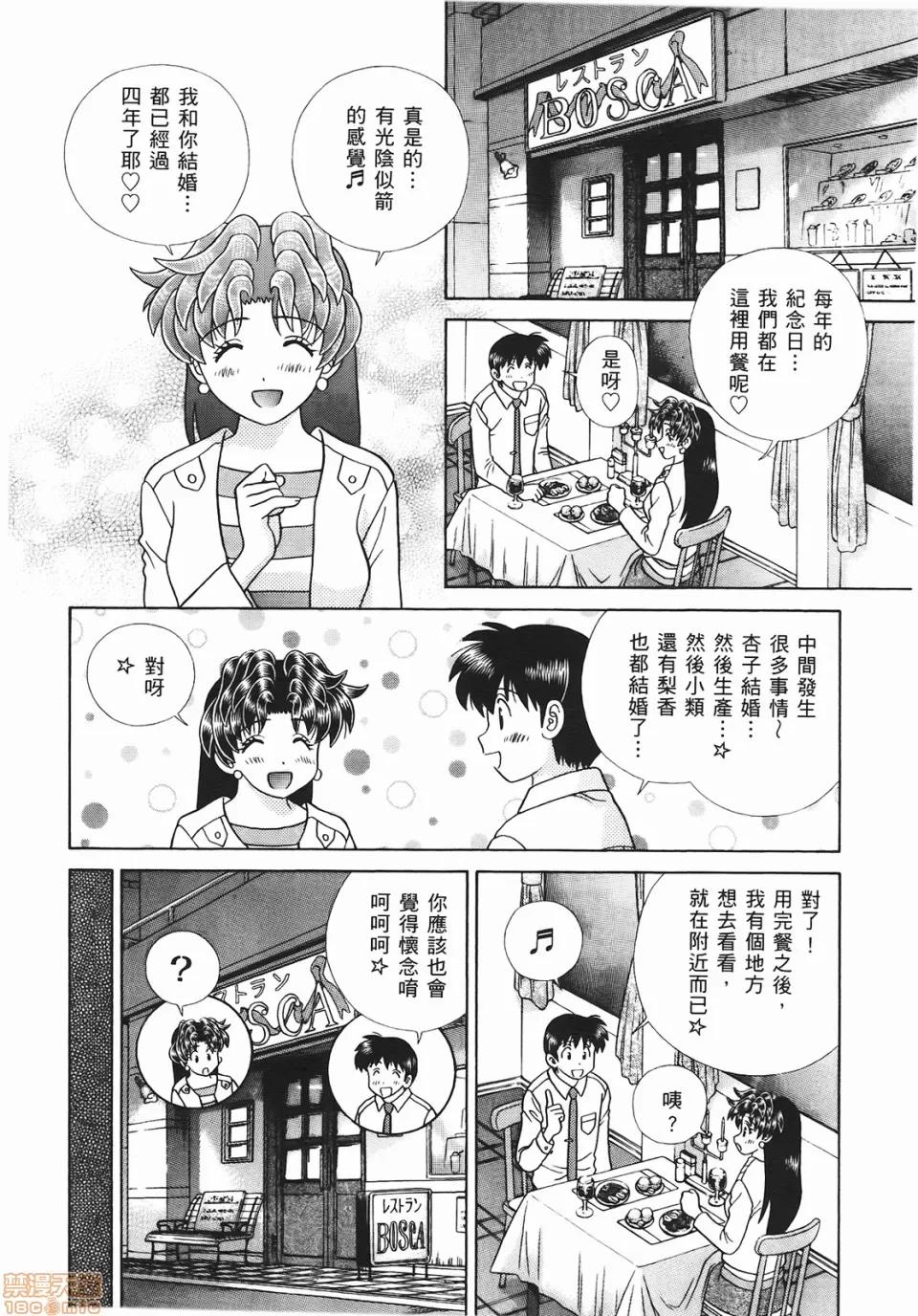 夫妻成长日记 [克亚树][夫妻成长日记][Vol_46] 第99页