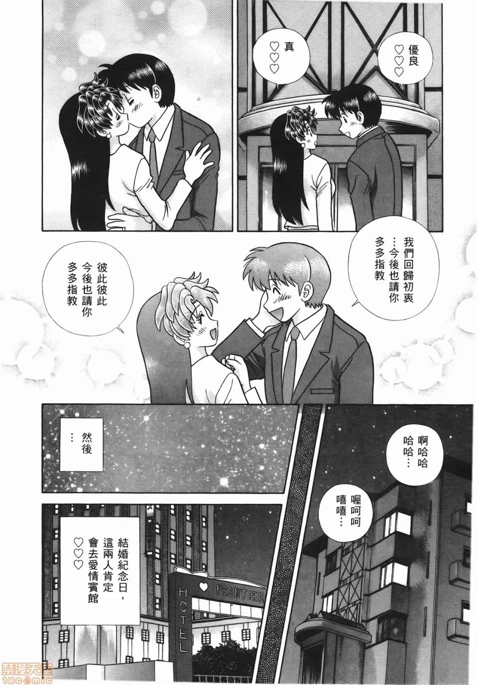 夫妻成长日记 [克亚树][夫妻成长日记][Vol_46] 第101页