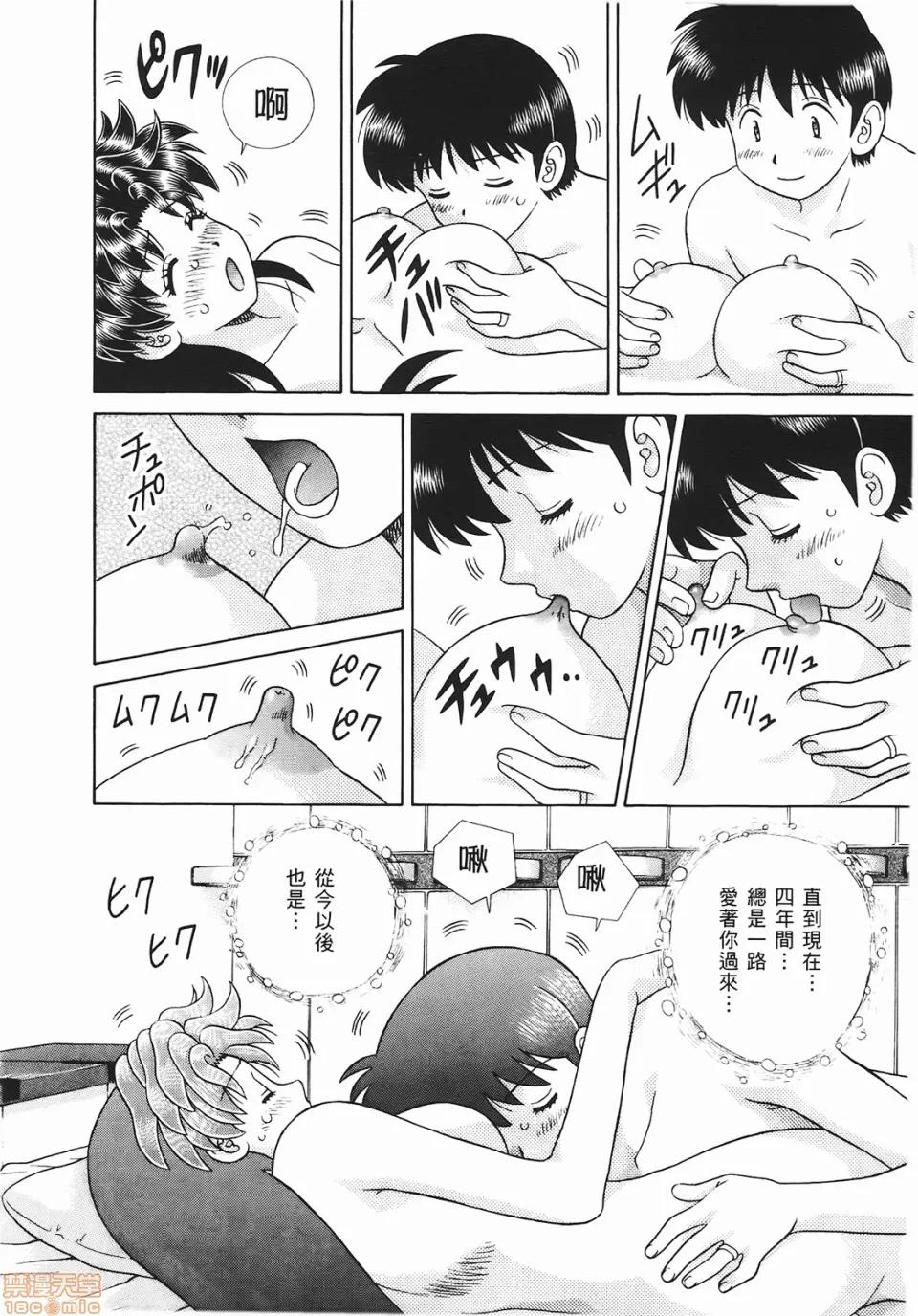 夫妻成长日记 [克亚树][夫妻成长日记][Vol_46] 第103页
