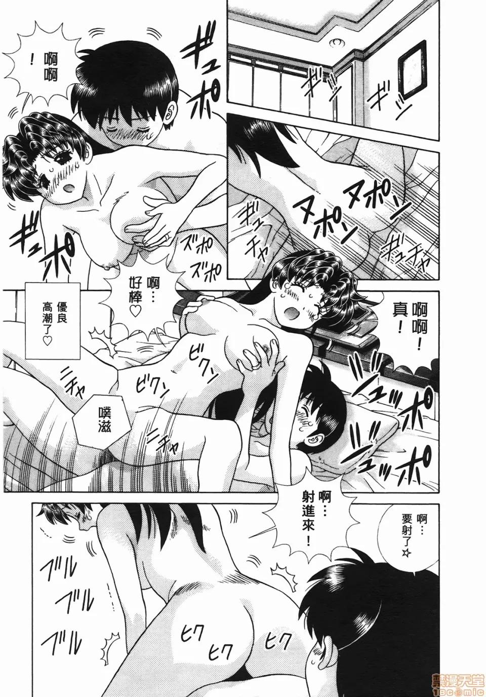 夫妻成长日记 [克亚树][夫妻成长日记][Vol_46] 第106页