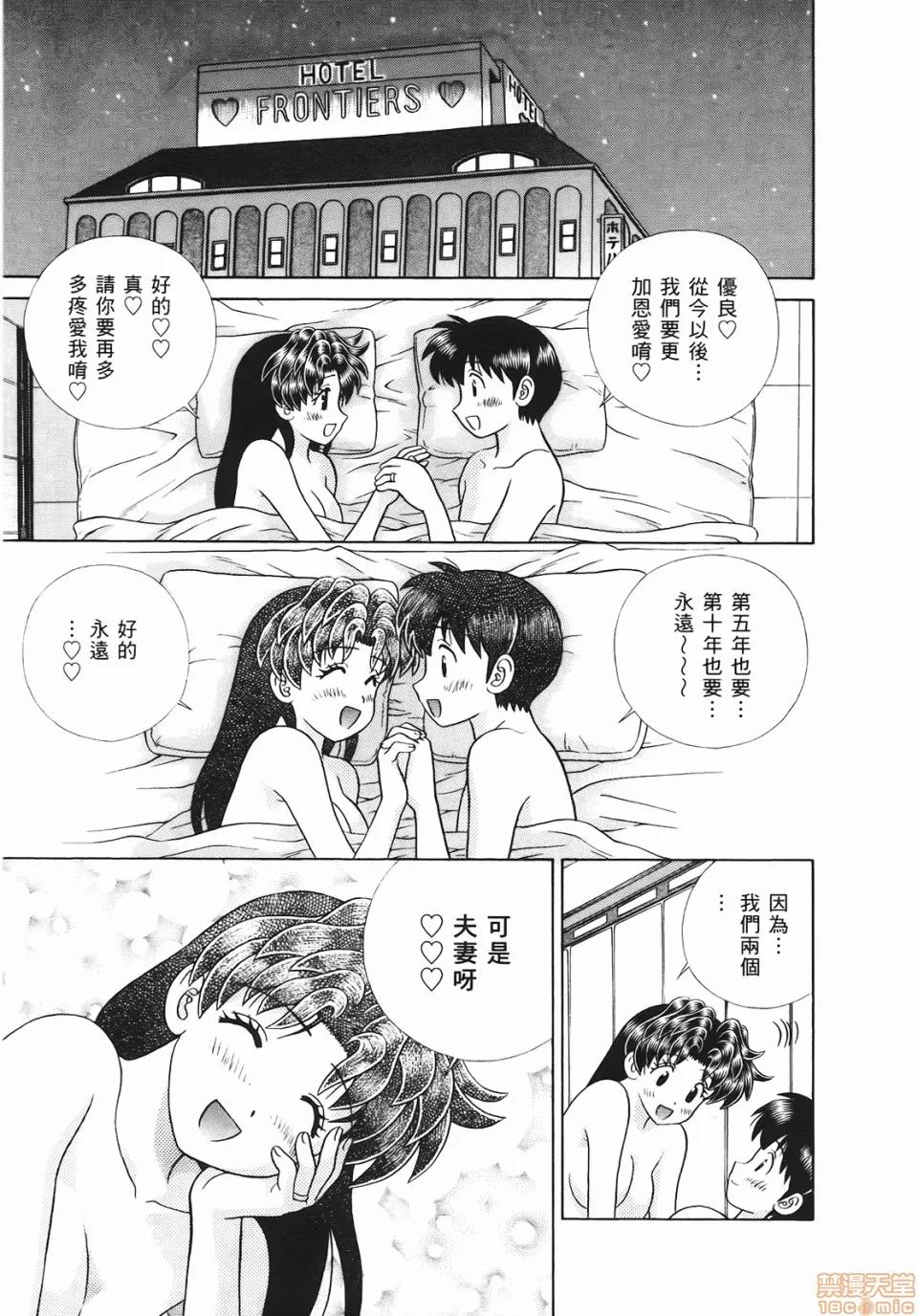 夫妻成长日记 [克亚树][夫妻成长日记][Vol_46] 第108页