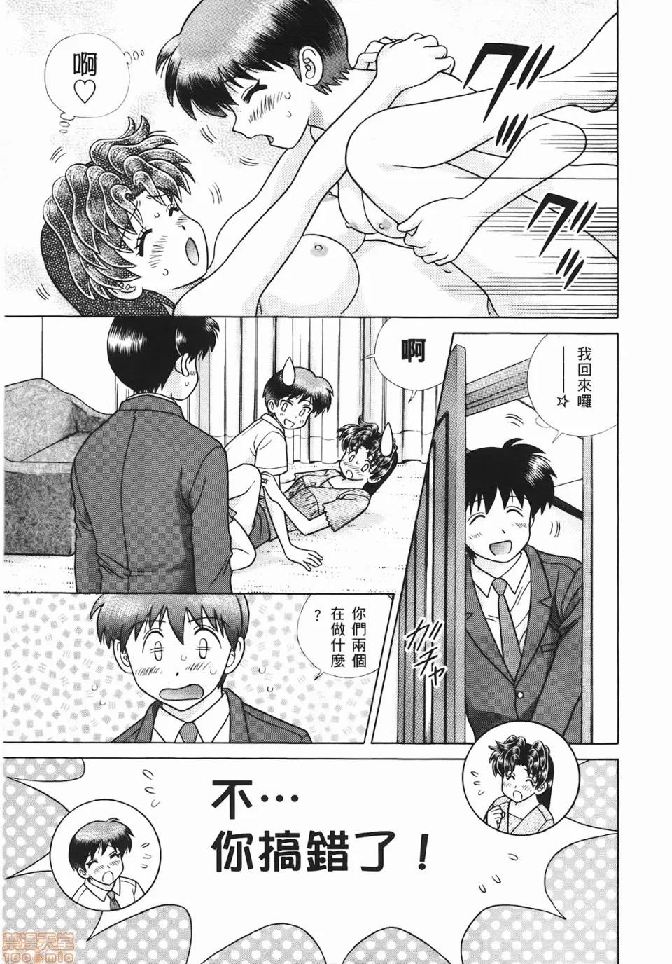夫妻成长日记 [克亚树][夫妻成长日记][Vol_46] 第120页