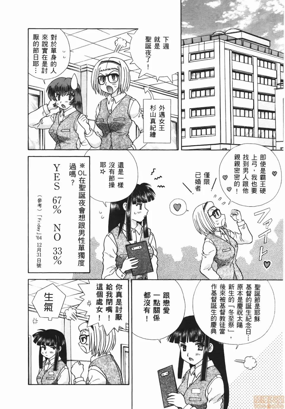 夫妻成长日记 [克亚树][夫妻成长日记][Vol_46] 第129页