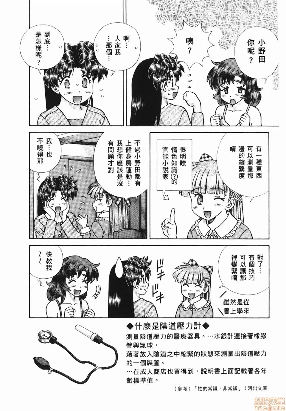 夫妻成长日记 [克亚树][夫妻成长日记][Vol_46] 第145页