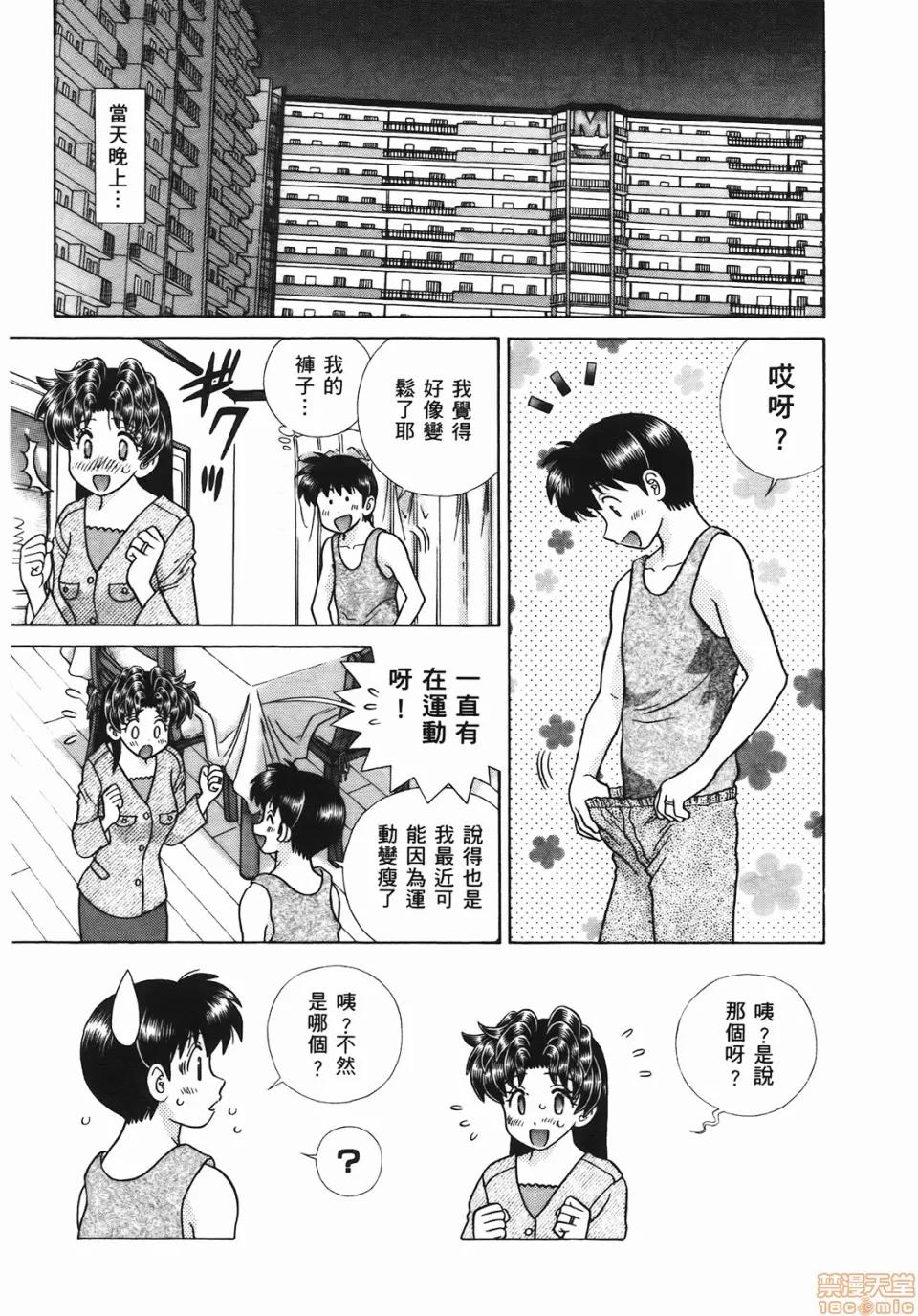 夫妻成长日记 [克亚树][夫妻成长日记][Vol_46] 第146页