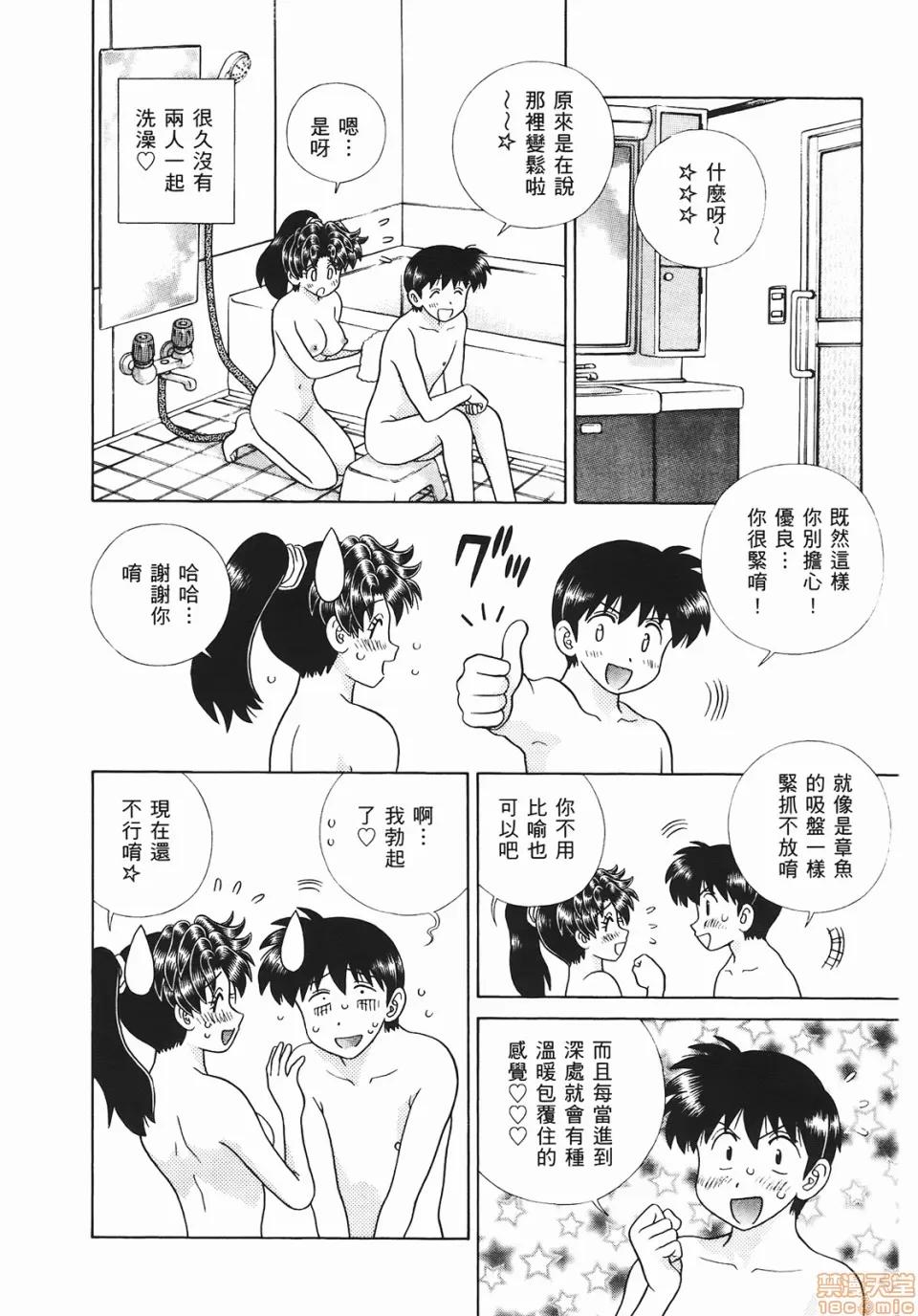 夫妻成长日记 [克亚树][夫妻成长日记][Vol_46] 第147页