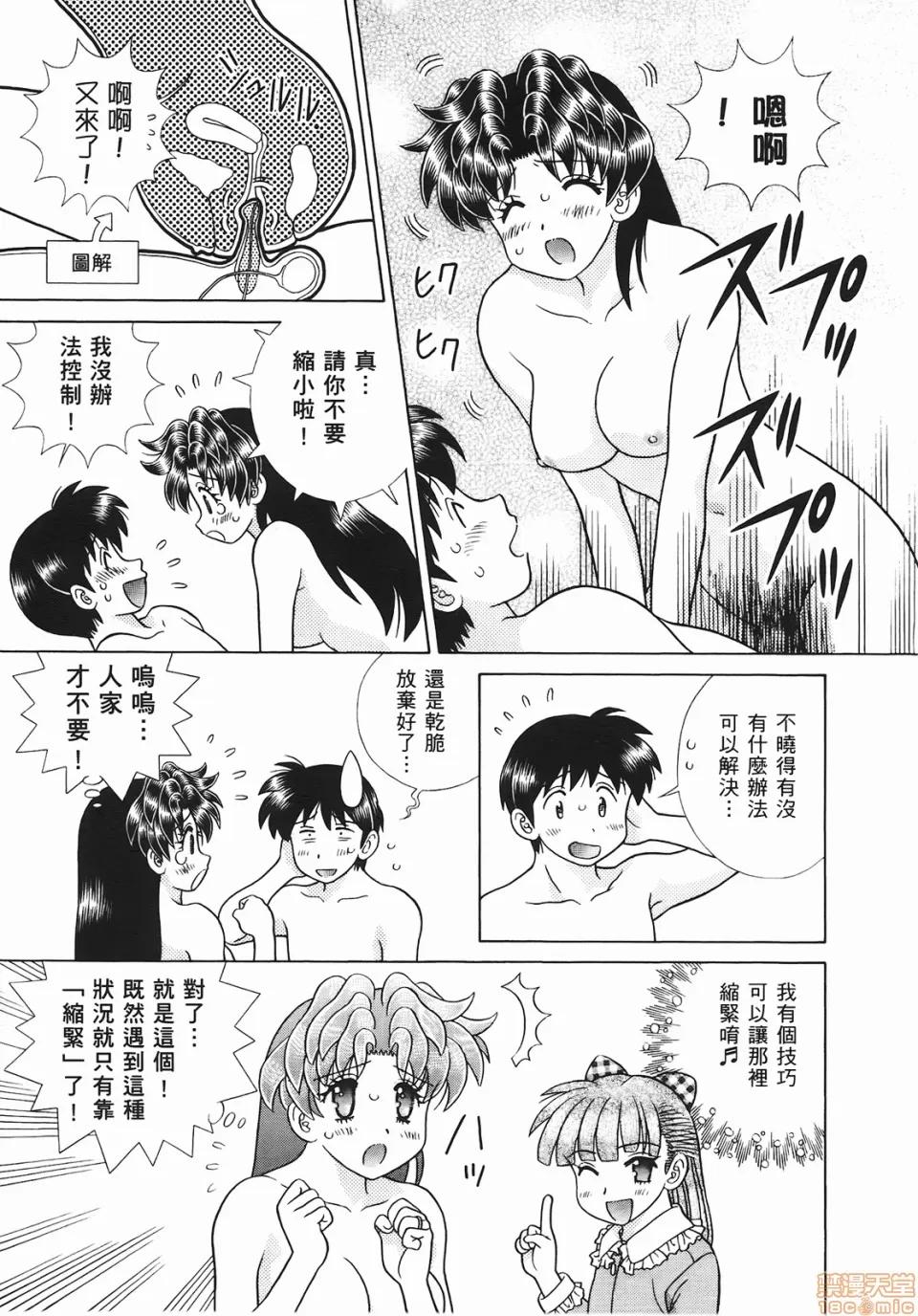 夫妻成长日记 [克亚树][夫妻成长日记][Vol_46] 第152页