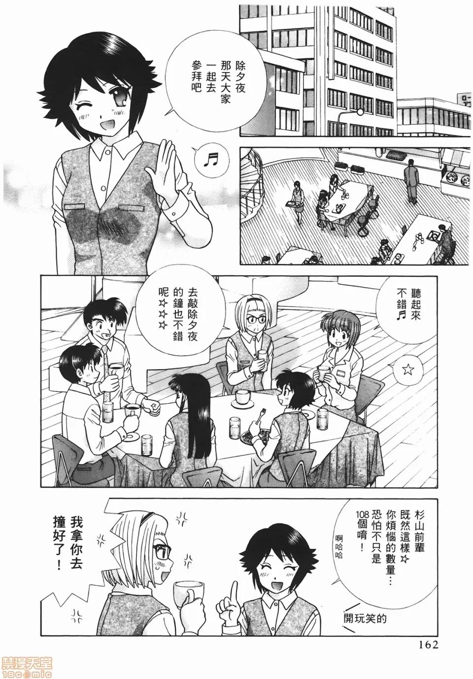 夫妻成长日记 [克亚树][夫妻成长日记][Vol_46] 第163页