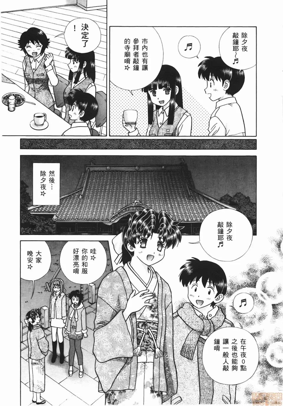 夫妻成长日记 [克亚树][夫妻成长日记][Vol_46] 第164页