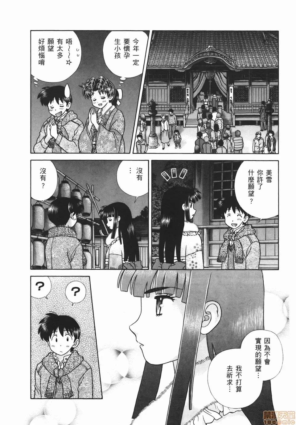 夫妻成长日记 [克亚树][夫妻成长日记][Vol_46] 第171页