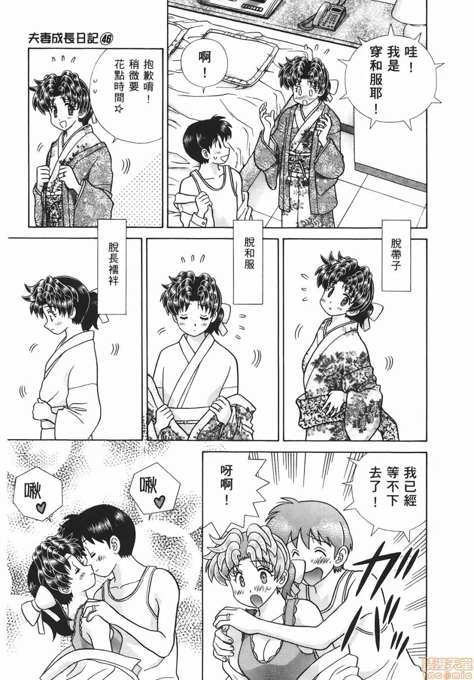 夫妻成长日记 [克亚树][夫妻成长日记][Vol_46] 第174页