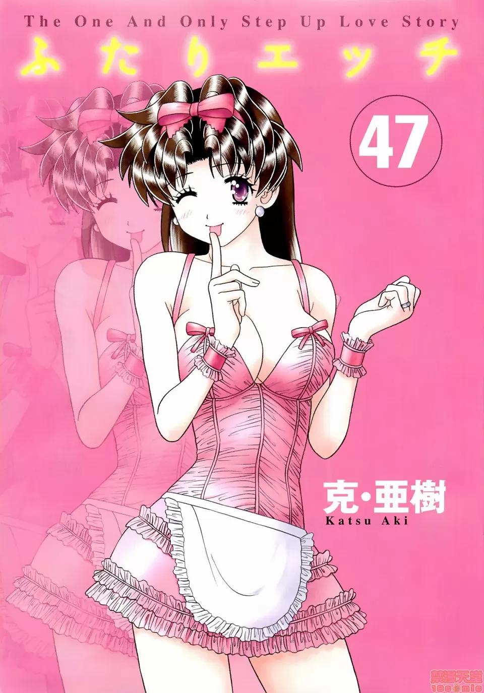 夫妻成长日记 [克亚树][夫妻成长日记][Vol_47] 第2页