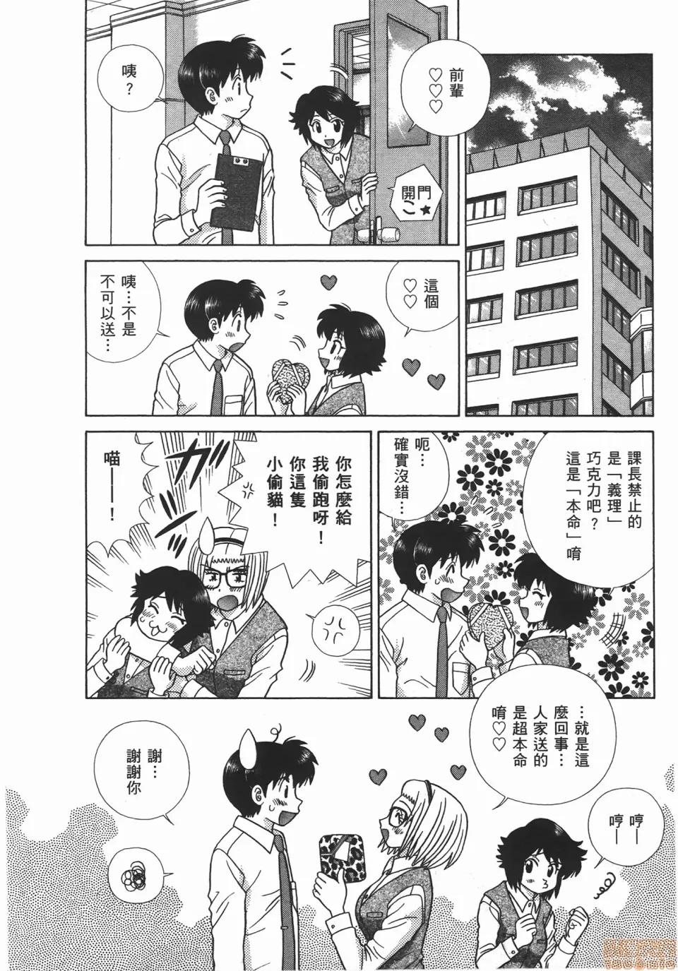 夫妻成长日记 [克亚树][夫妻成长日记][Vol_47] 第13页