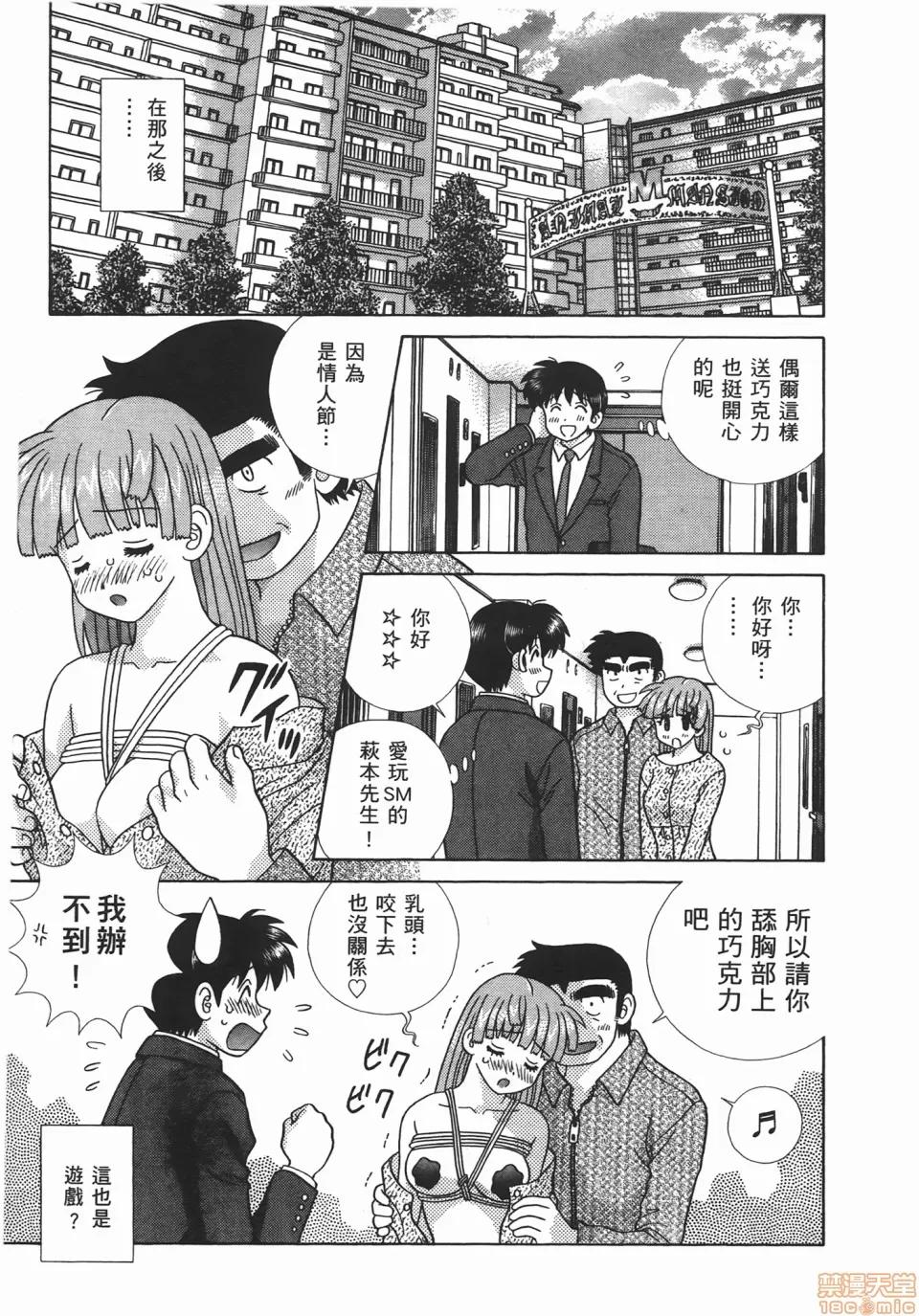 夫妻成长日记 [克亚树][夫妻成长日记][Vol_47] 第14页