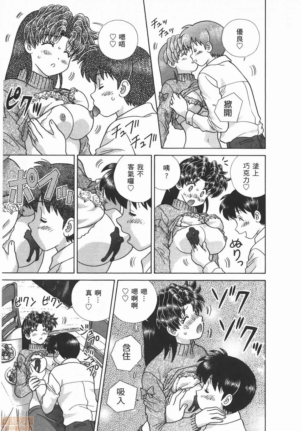夫妻成长日记 [克亚树][夫妻成长日记][Vol_47] 第18页