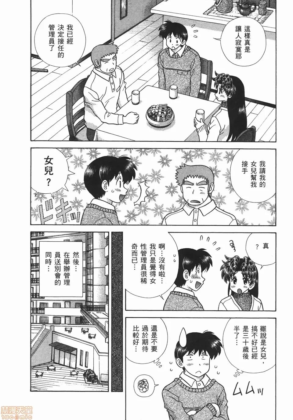夫妻成长日记 [克亚树][夫妻成长日记][Vol_47] 第23页