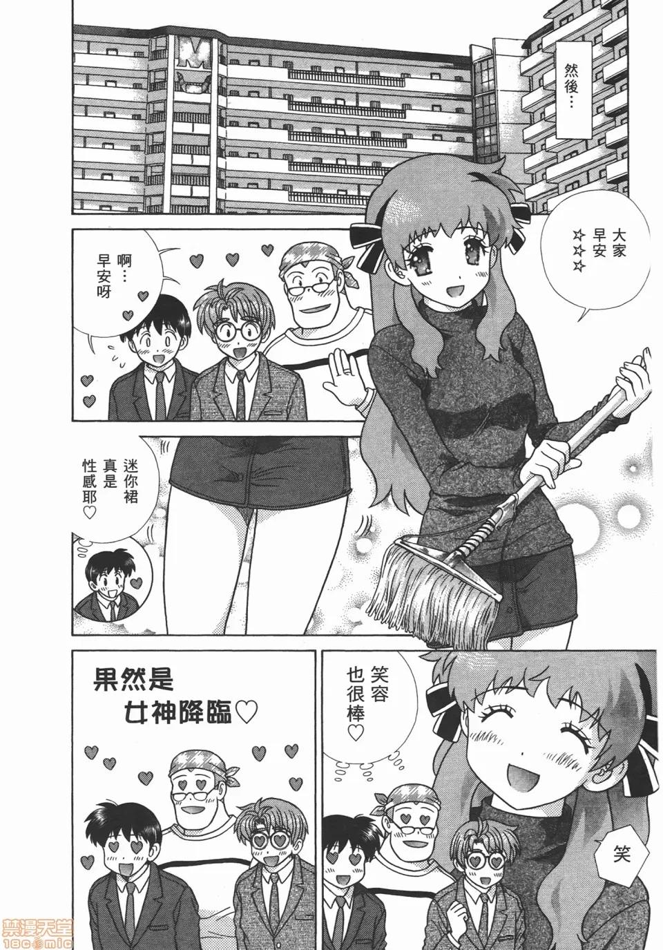 夫妻成长日记 [克亚树][夫妻成长日记][Vol_47] 第25页