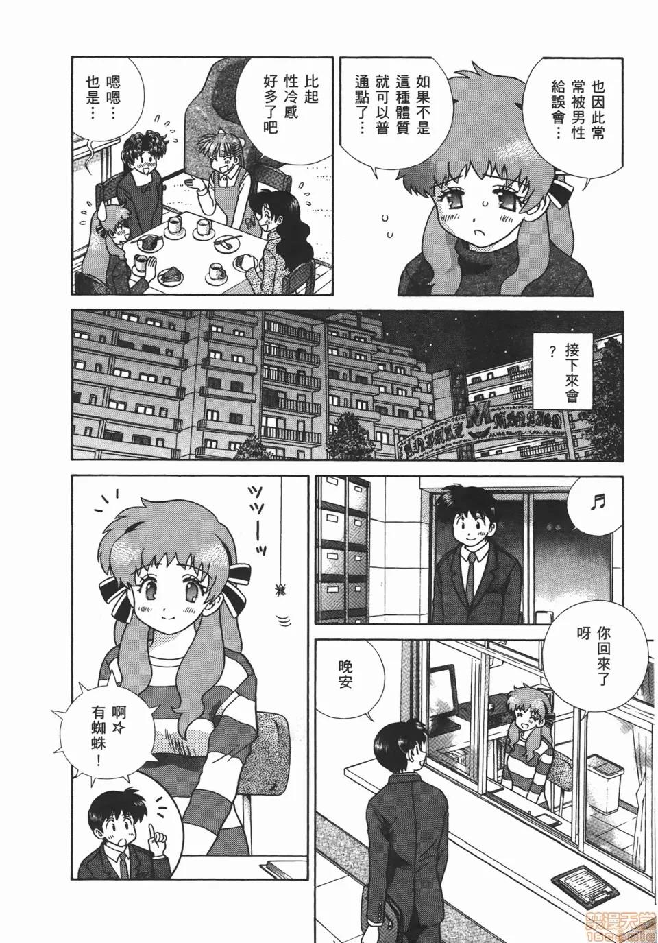 夫妻成长日记 [克亚树][夫妻成长日记][Vol_47] 第29页