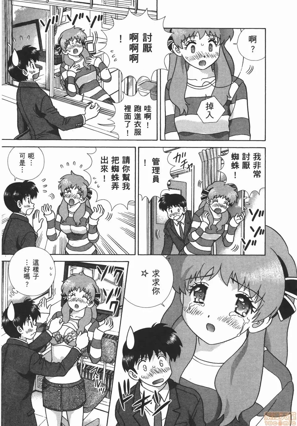 夫妻成长日记 [克亚树][夫妻成长日记][Vol_47] 第30页