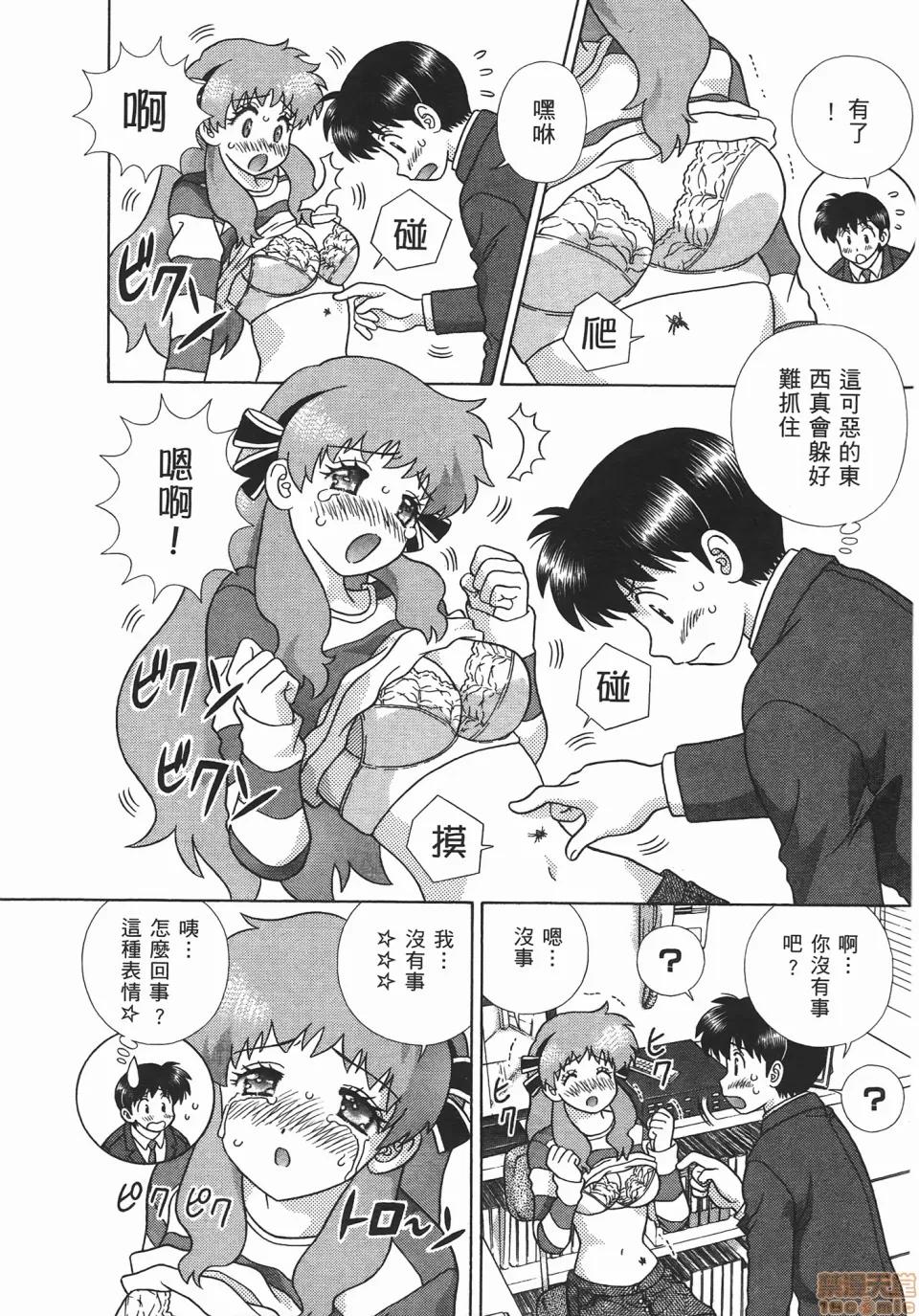 夫妻成长日记 [克亚树][夫妻成长日记][Vol_47] 第31页