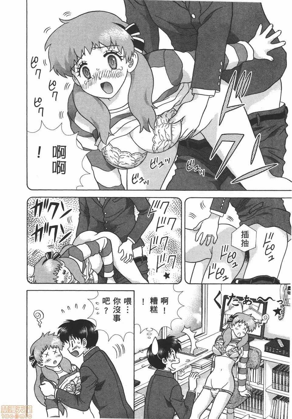 夫妻成长日记 [克亚树][夫妻成长日记][Vol_47] 第35页