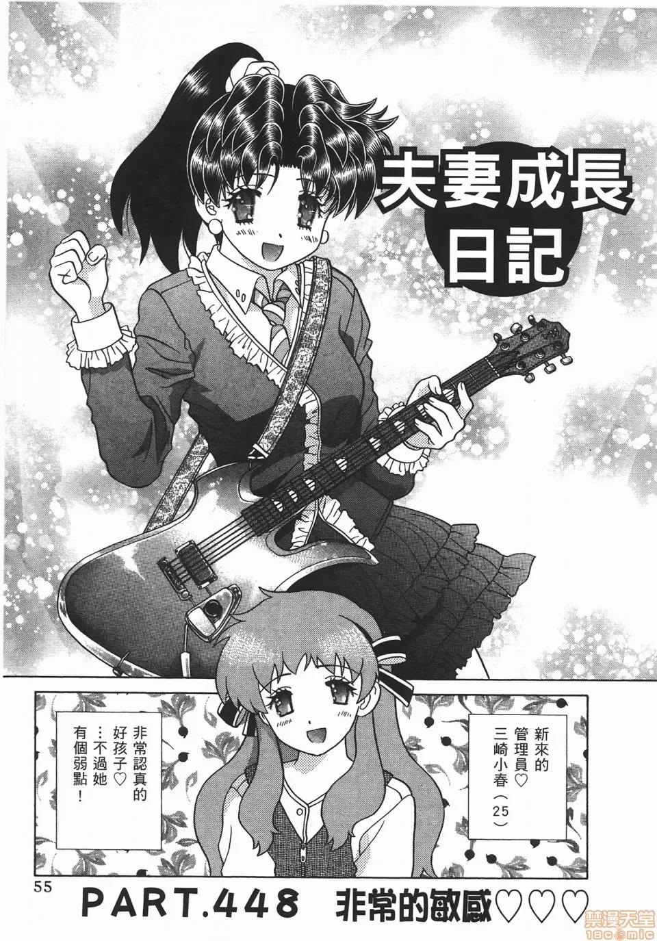 夫妻成长日记 [克亚树][夫妻成长日记][Vol_47] 第56页