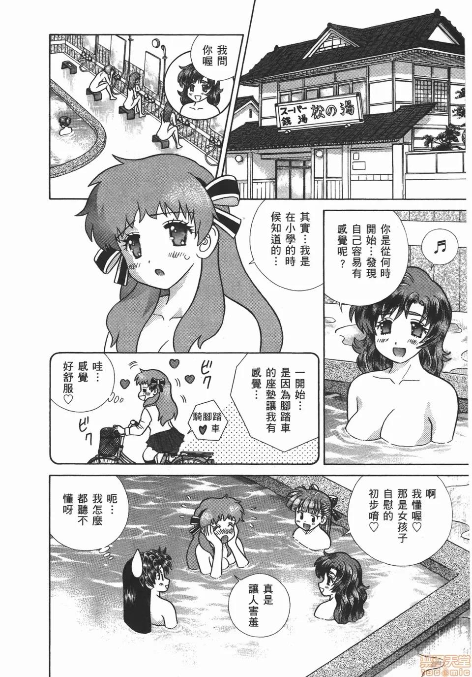 夫妻成长日记 [克亚树][夫妻成长日记][Vol_47] 第57页