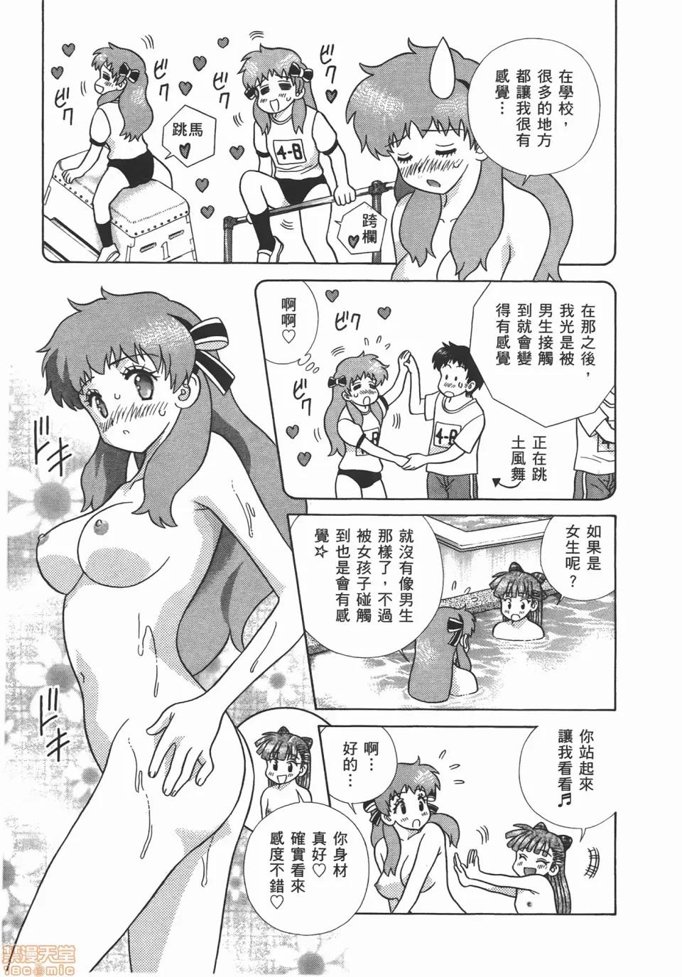 夫妻成长日记 [克亚树][夫妻成长日记][Vol_47] 第58页