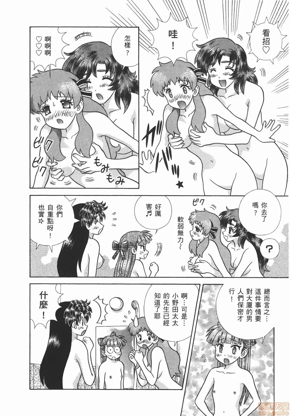 夫妻成长日记 [克亚树][夫妻成长日记][Vol_47] 第59页