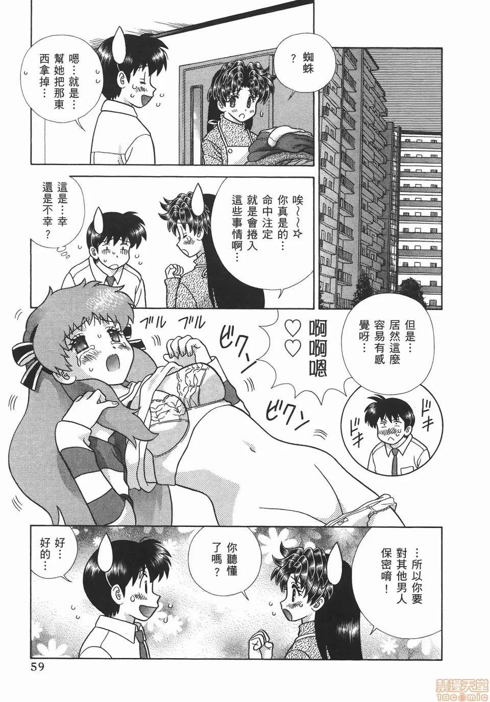 夫妻成长日记 [克亚树][夫妻成长日记][Vol_47] 第60页