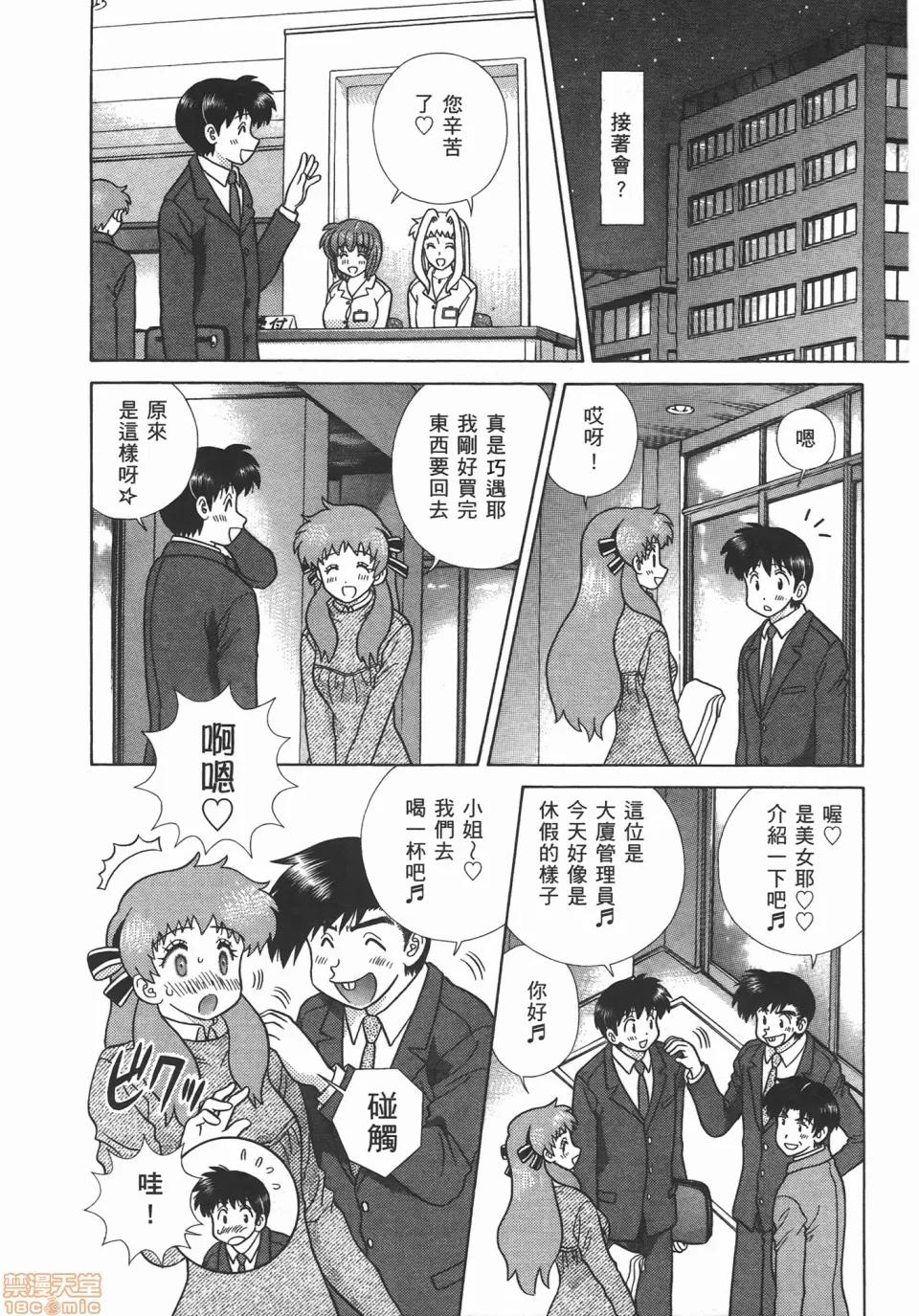 夫妻成长日记 [克亚树][夫妻成长日记][Vol_47] 第61页