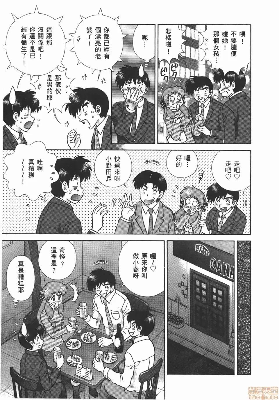 夫妻成长日记 [克亚树][夫妻成长日记][Vol_47] 第62页