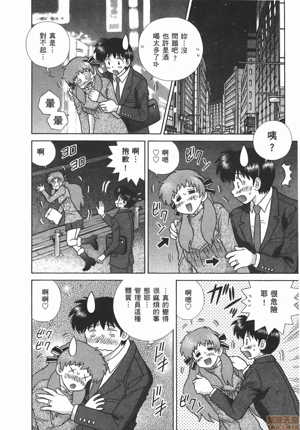 夫妻成长日记 [克亚树][夫妻成长日记][Vol_47] 第65页