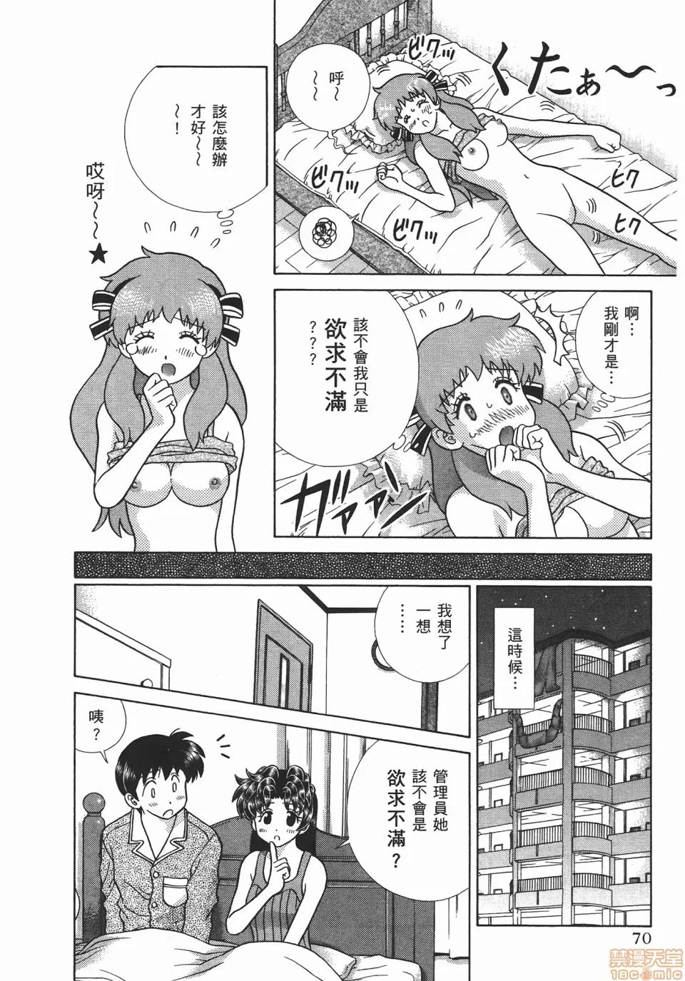 夫妻成长日记 [克亚树][夫妻成长日记][Vol_47] 第71页