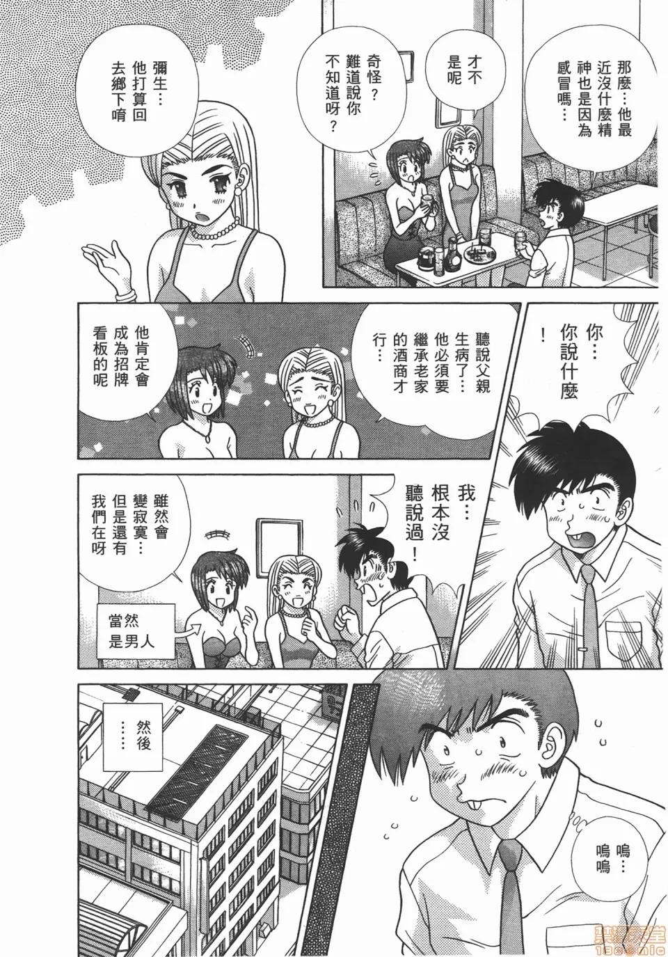 夫妻成长日记 [克亚树][夫妻成长日记][Vol_47] 第77页