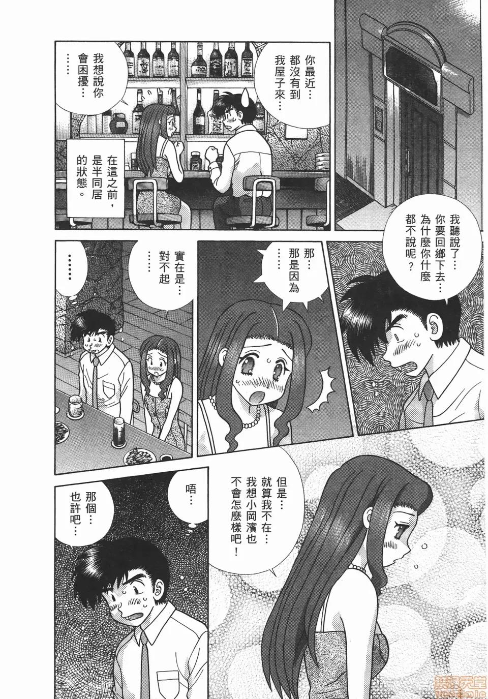 夫妻成长日记 [克亚树][夫妻成长日记][Vol_47] 第79页