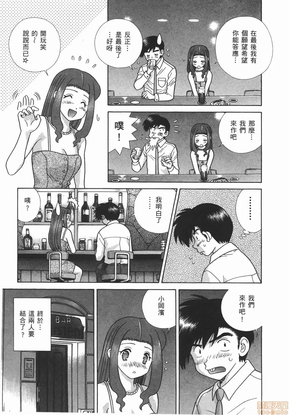 夫妻成长日记 [克亚树][夫妻成长日记][Vol_47] 第80页