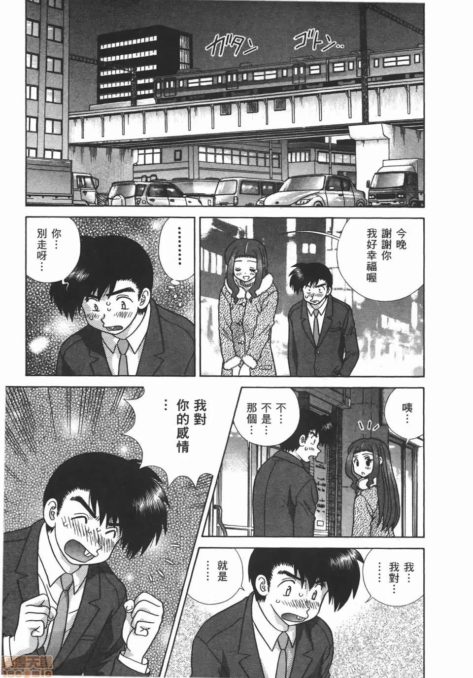 夫妻成长日记 [克亚树][夫妻成长日记][Vol_47] 第86页