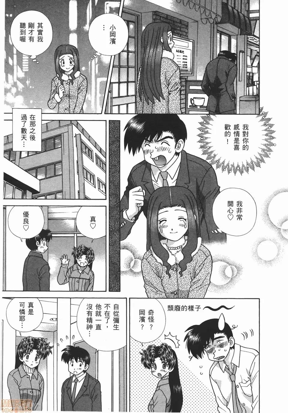 夫妻成长日记 [克亚树][夫妻成长日记][Vol_47] 第88页