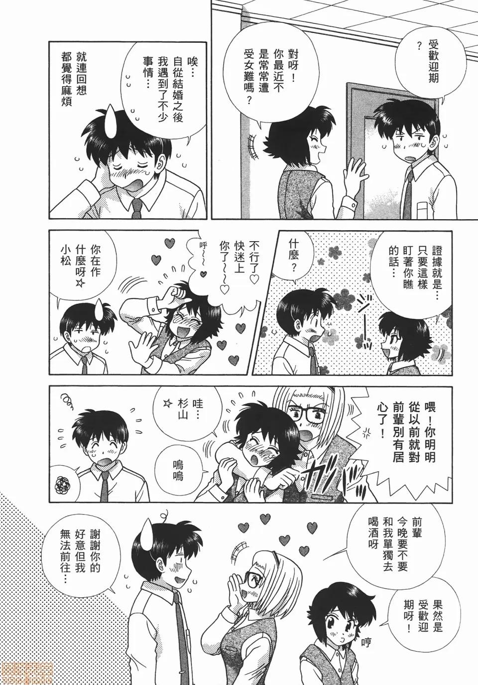 夫妻成长日记 [克亚树][夫妻成长日记][Vol_47] 第91页