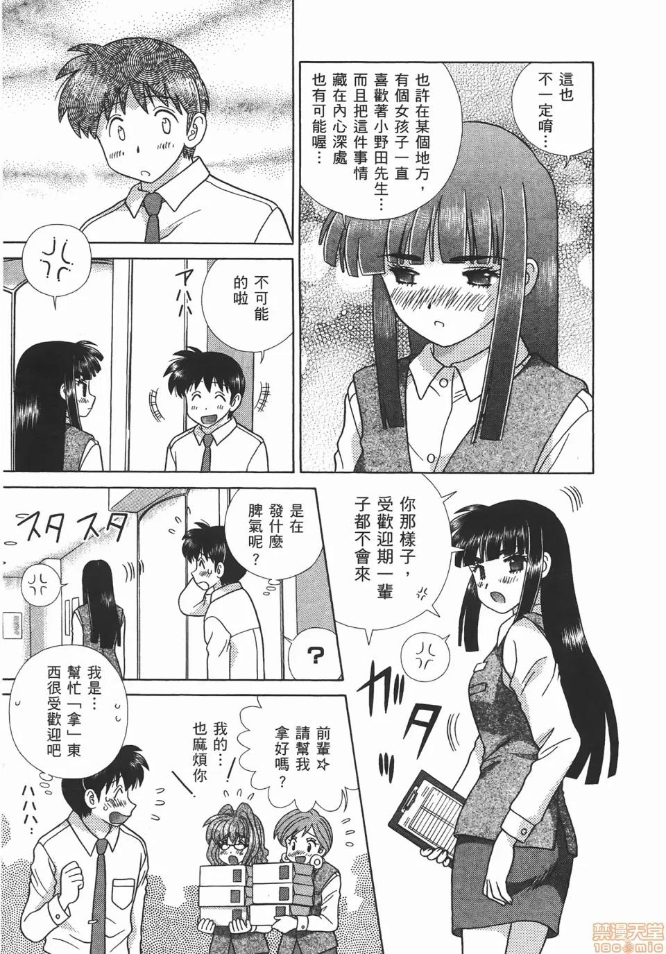 夫妻成长日记 [克亚树][夫妻成长日记][Vol_47] 第96页