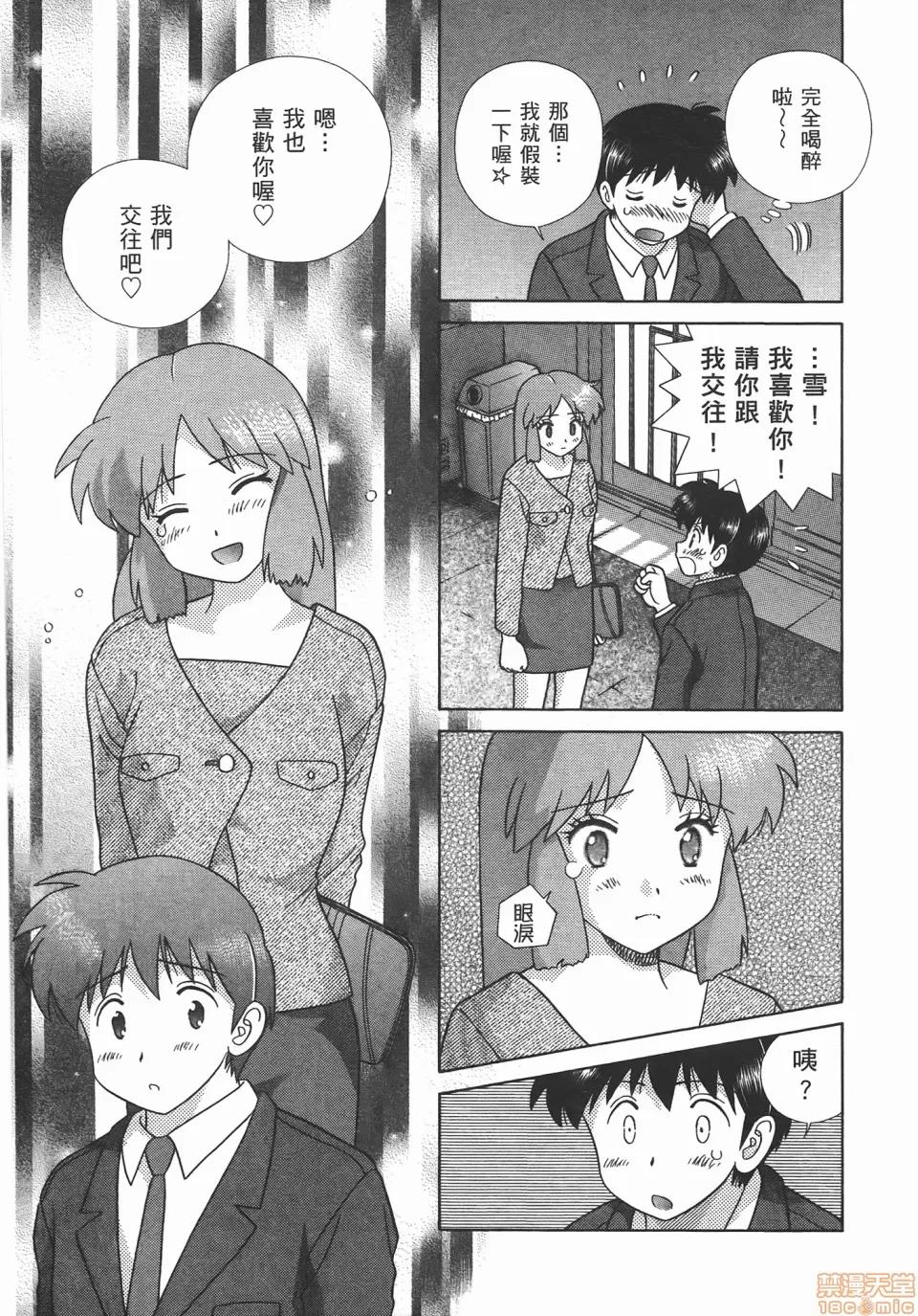 夫妻成长日记 [克亚树][夫妻成长日记][Vol_47] 第100页