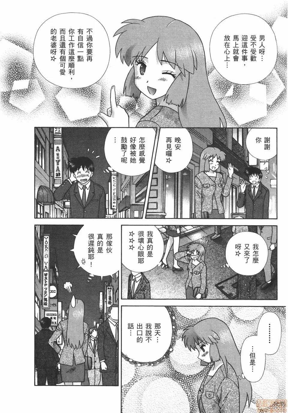 夫妻成长日记 [克亚树][夫妻成长日记][Vol_47] 第103页