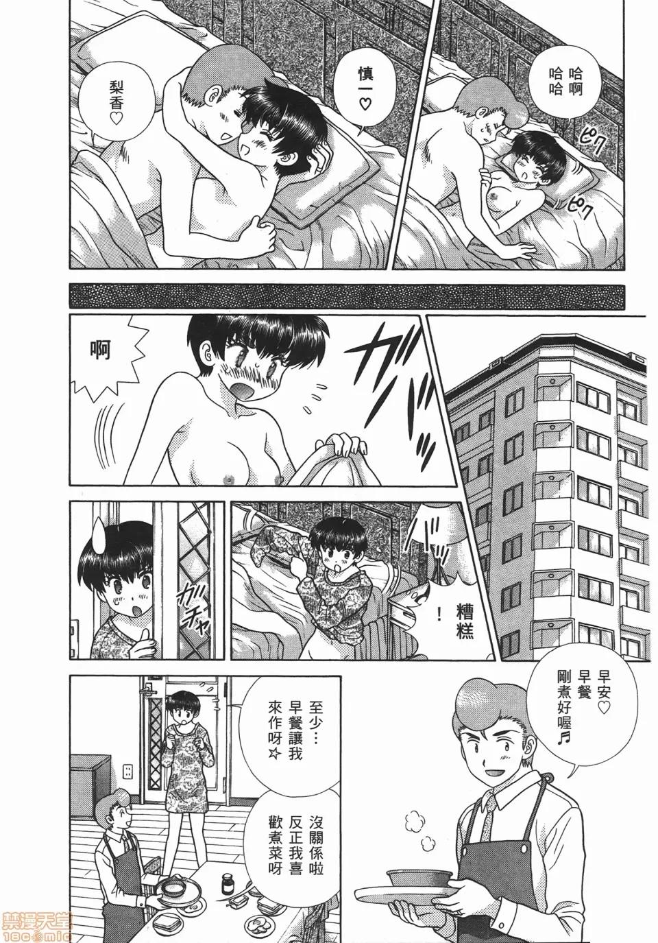 夫妻成长日记 [克亚树][夫妻成长日记][Vol_47] 第111页