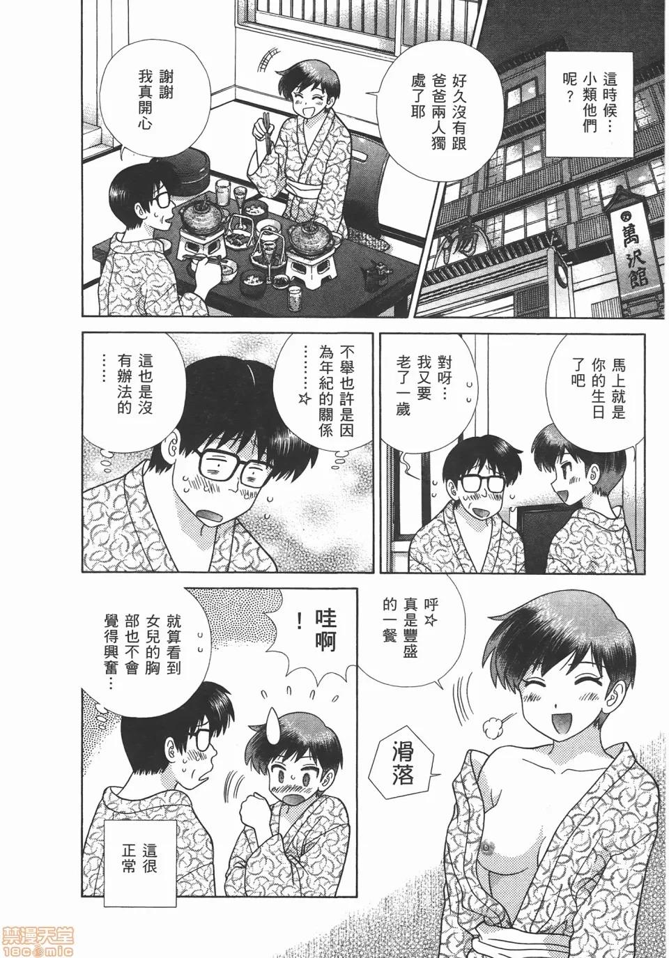 夫妻成长日记 [克亚树][夫妻成长日记][Vol_47] 第127页