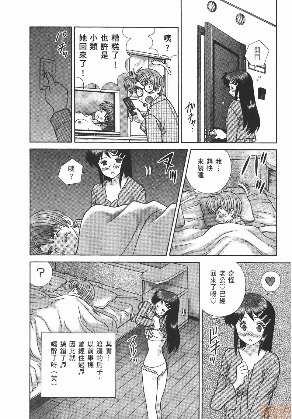 夫妻成长日记 [克亚树][夫妻成长日记][Vol_47] 第131页