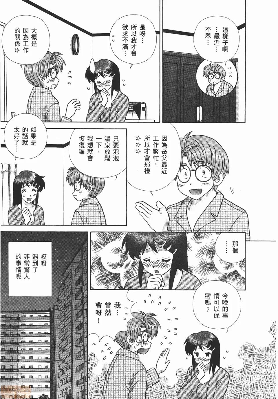 夫妻成长日记 [克亚树][夫妻成长日记][Vol_47] 第136页